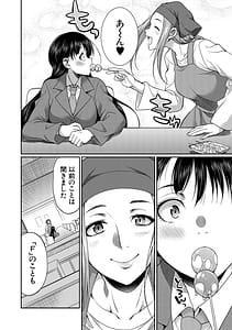 Page 15: 014.jpg | フタナリ女子校生は寮母さんと…♡ | View Page!