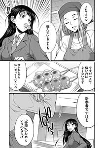 Page 16: 015.jpg | フタナリ女子校生は寮母さんと…♡ | View Page!