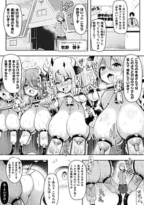 Page 3: 002.jpg | 二次元コミックマガジン ふたなり壁竿 壁尻ふたなりヒロイン搾精イキ地獄!Vol.1 | View Page!