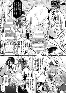 Page 9: 008.jpg | 二次元コミックマガジン ふたなり壁竿 壁尻ふたなりヒロイン搾精イキ地獄!Vol.1 | View Page!
