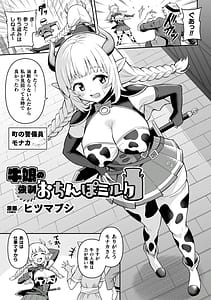 Page 15: 014.jpg | 二次元コミックマガジン ふたなり壁竿 壁尻ふたなりヒロイン搾精イキ地獄!Vol.1 | View Page!