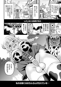 Page 16: 015.jpg | 二次元コミックマガジン ふたなり壁竿 壁尻ふたなりヒロイン搾精イキ地獄!Vol.1 | View Page!