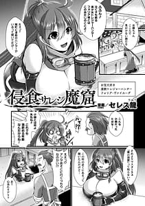 Page 3: 002.jpg | 二次元コミックマガジン ふたなり壁竿 壁尻ふたなりヒロイン搾精イキ地獄!Vol.2 | View Page!
