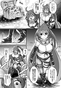 Page 7: 006.jpg | 二次元コミックマガジン ふたなり壁竿 壁尻ふたなりヒロイン搾精イキ地獄!Vol.2 | View Page!
