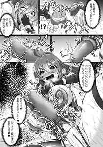 Page 15: 014.jpg | 二次元コミックマガジン ふたなり壁竿 壁尻ふたなりヒロイン搾精イキ地獄!Vol.2 | View Page!