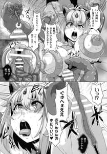 Page 15: 014.jpg | ふたなり丸呑み 棒付きヒロイン圧迫イキ地獄 | View Page!