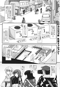 Page 5: 004.jpg | ふたなり娘 男湯ミッション | View Page!