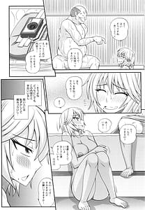 Page 10: 009.jpg | ふたなり娘 男湯ミッション | View Page!