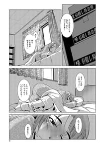 Page 5: 004.jpg | ふたなり濃厚孕ませ愛 | View Page!