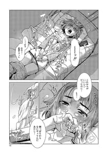 Page 11: 010.jpg | ふたなり濃厚孕ませ愛 | View Page!