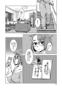 Page 12: 011.jpg | ふたなり濃厚孕ませ愛 | View Page!