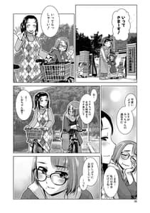 Page 16: 015.jpg | ふたなり濃厚孕ませ愛 | View Page!