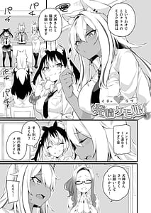 Page 3: 002.jpg | ふたなりOVERDOSE | View Page!