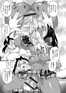 Page 13: 012.jpg | ふたなりOVERDOSE | View Page!