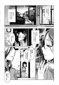 Page 6: 005.jpg | ふたなり女将の生ハメ繁盛記 | View Page!