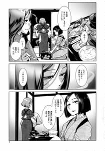 Page 7: 006.jpg | ふたなり女将の生ハメ繁盛記 | View Page!