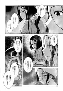 Page 10: 009.jpg | ふたなり女将の生ハメ繁盛記 | View Page!
