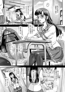 Page 4: 003.jpg | ふたなり性活相談 | View Page!