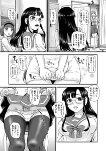 Page 7: 006.jpg | ふたなり性活相談 | View Page!