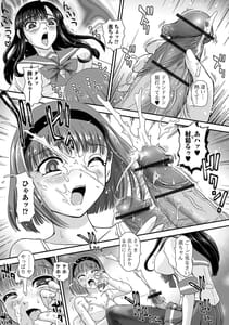 Page 9: 008.jpg | ふたなり性活相談 | View Page!
