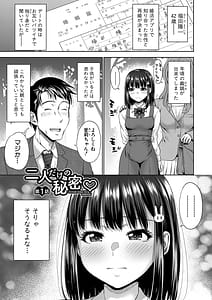 Page 4: 003.jpg | 二人だけの秘密-もしデリヘル呼んで義娘が来ちゃったら- | View Page!