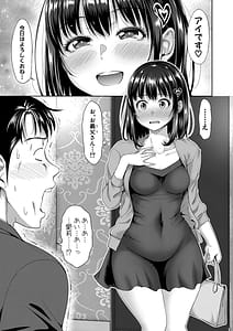 Page 8: 007.jpg | 二人だけの秘密-もしデリヘル呼んで義娘が来ちゃったら- | View Page!