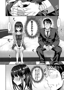 Page 9: 008.jpg | 二人だけの秘密-もしデリヘル呼んで義娘が来ちゃったら- | View Page!
