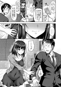 Page 10: 009.jpg | 二人だけの秘密-もしデリヘル呼んで義娘が来ちゃったら- | View Page!