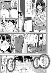Page 12: 011.jpg | 二人だけの秘密-もしデリヘル呼んで義娘が来ちゃったら- | View Page!