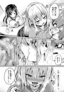 Page 12: 011.jpg | ふたりのオモチャ | View Page!