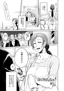 Page 3: 002.jpg | 不貞妻たち～極上な雌と過ごす密な夜 | View Page!