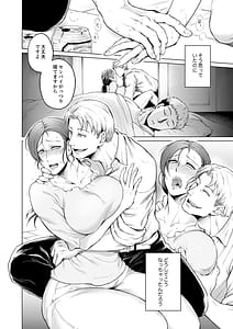 Page 4: 003.jpg | 不貞妻たち～極上な雌と過ごす密な夜 | View Page!