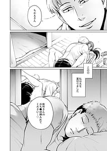 Page 12: 011.jpg | 不貞妻たち～極上な雌と過ごす密な夜 | View Page!