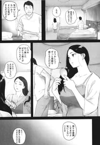 Page 7: 006.jpg | 腐貞の肉体 | View Page!