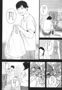 Page 8: 007.jpg | 腐貞の肉体 | View Page!