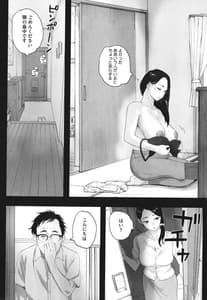 Page 10: 009.jpg | 腐貞の肉体 | View Page!