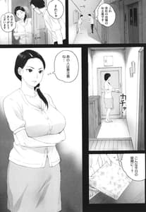 Page 11: 010.jpg | 腐貞の肉体 | View Page!