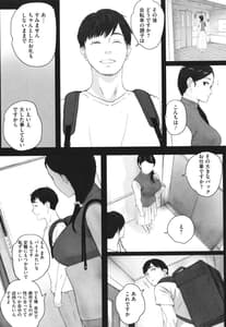 Page 13: 012.jpg | 腐貞の肉体 | View Page!