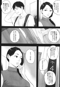 Page 14: 013.jpg | 腐貞の肉体 | View Page!