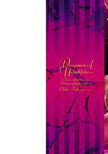 Page 2: 001.jpg | 不貞ぞろいのザクロたち | View Page!