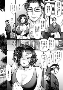Page 8: 007.jpg | 不貞ぞろいのザクロたち | View Page!