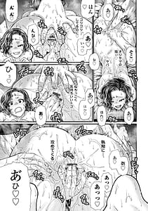 Page 11: 010.jpg | 不貞ぞろいのザクロたち | View Page!