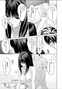 Page 7: 006.jpg | 普通の女が発情する時 | View Page!