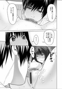 Page 9: 008.jpg | 普通の女が発情する時 | View Page!