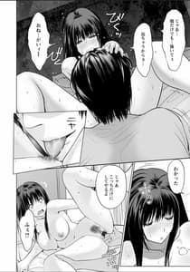 Page 12: 011.jpg | 普通の女が発情する時 | View Page!