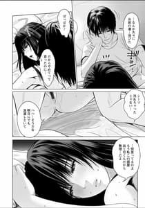 Page 14: 013.jpg | 普通の女が発情する時 | View Page!