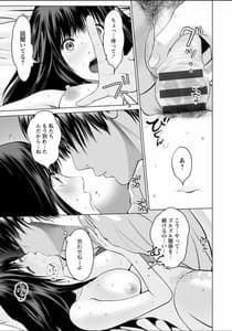 Page 15: 014.jpg | 普通の女が発情する時 | View Page!