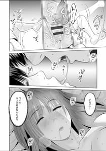 Page 16: 015.jpg | 普通の女が発情する時 | View Page!