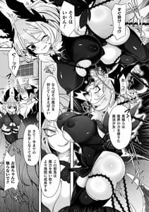 Page 7: 006.jpg | ふわとろ異種族少女はお好きですか | View Page!