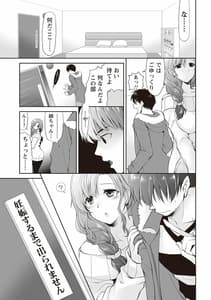 Page 8: 007.jpg | ふわとろ巨乳なおねーさん +特装版 | View Page!